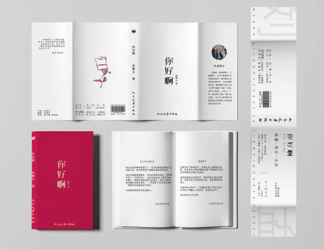 源文件下载【个人自传情侣书籍封面设计腰封设计】编号：70040005321193992