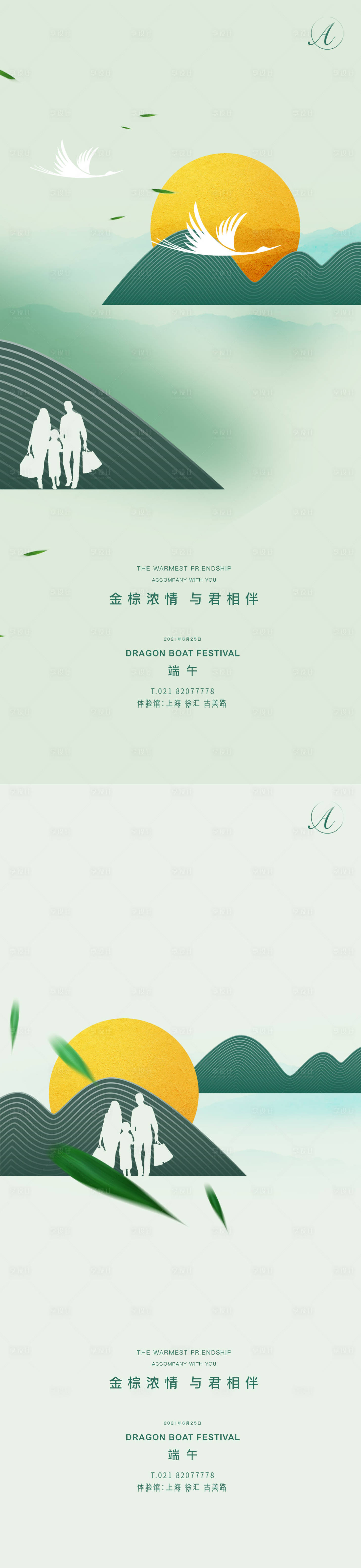 源文件下载【端午节系列海报】编号：31370004959726630