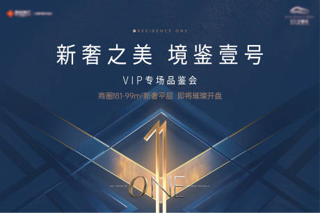源文件下载【轻奢品鉴会活动主画面】编号：20210622152916042