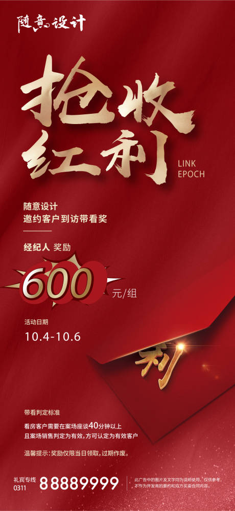 源文件下载【经纪人带看】编号：39380005189699431