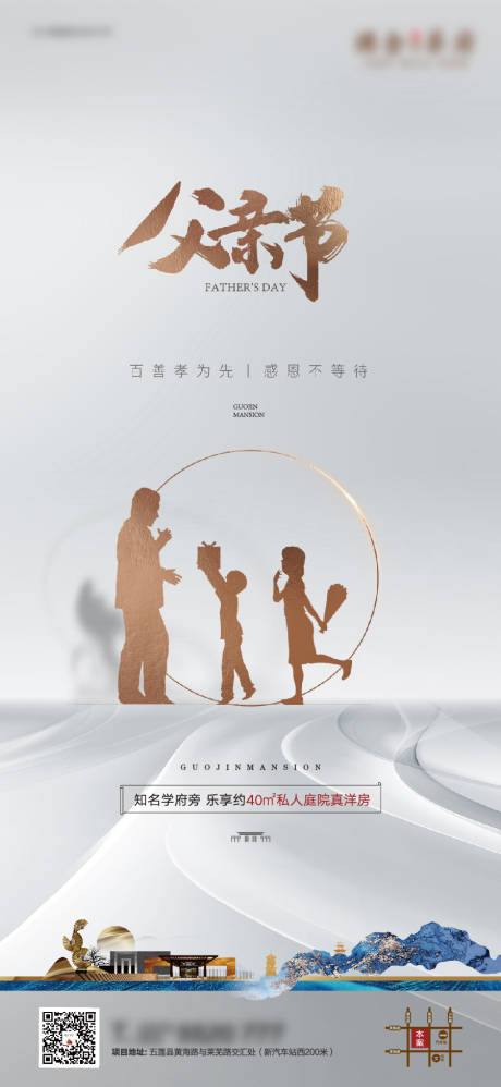 源文件下载【父亲节海报刷屏】编号：37050005169264844