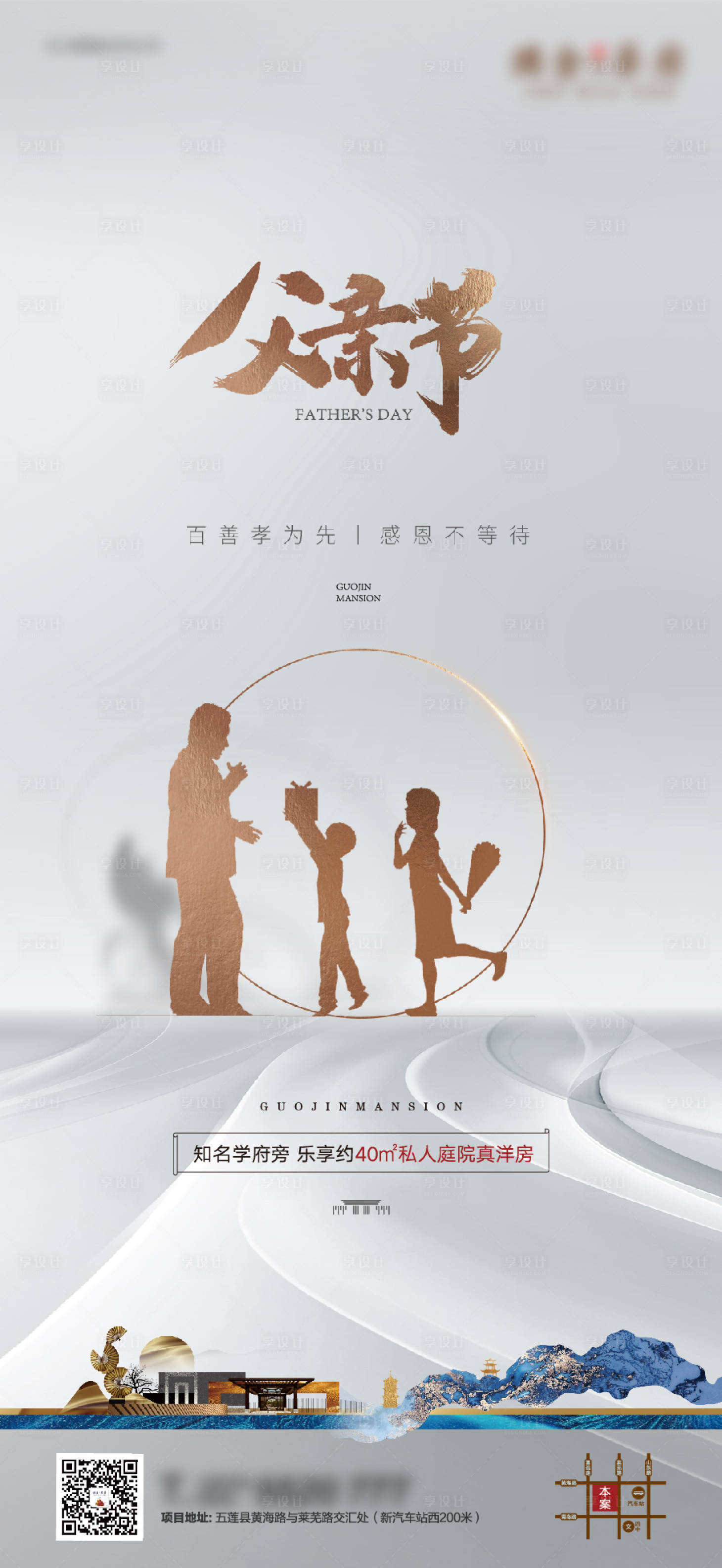 源文件下载【享设计】搜索编号：37050005169264844【父亲节海报刷屏】