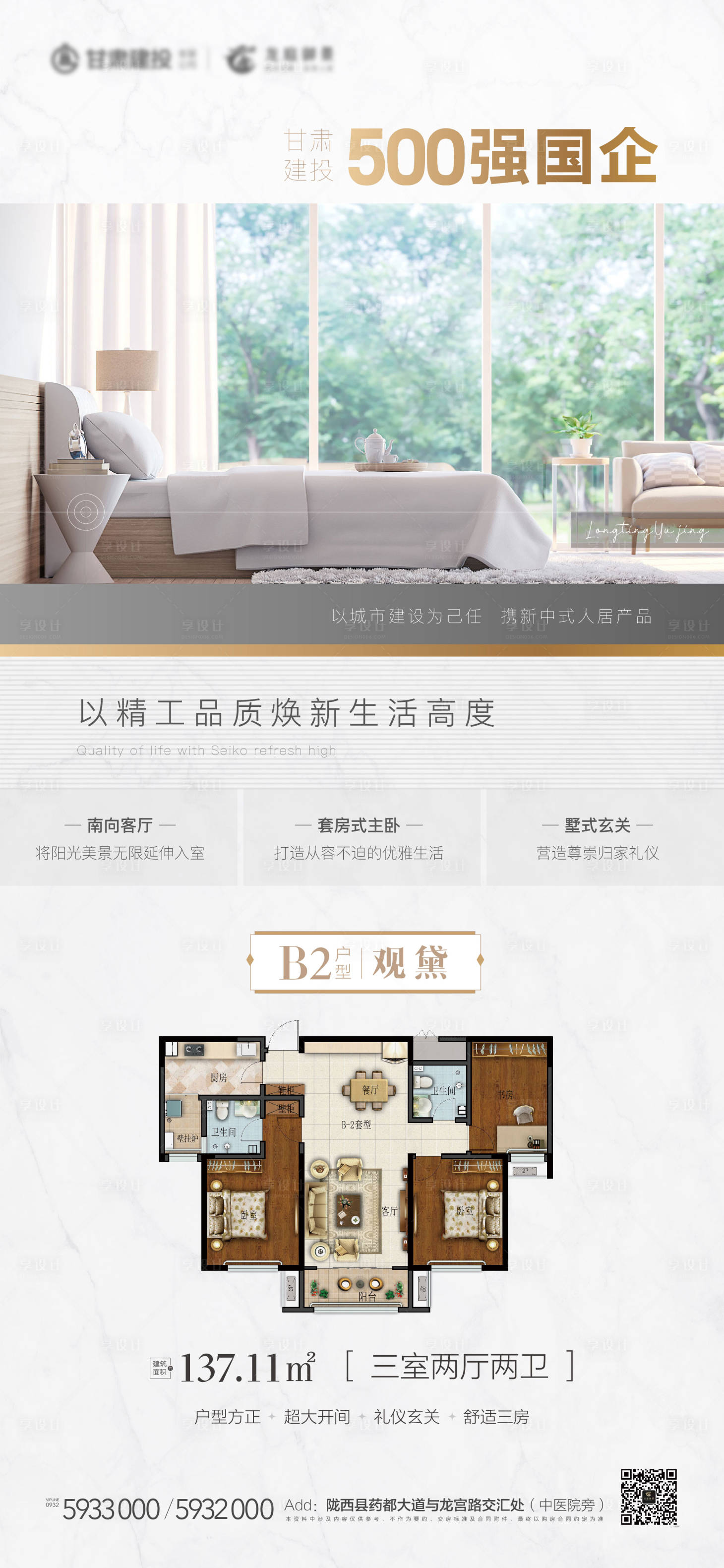 源文件下載【享設計】搜索編號：85110005174864209【地產精工品質】