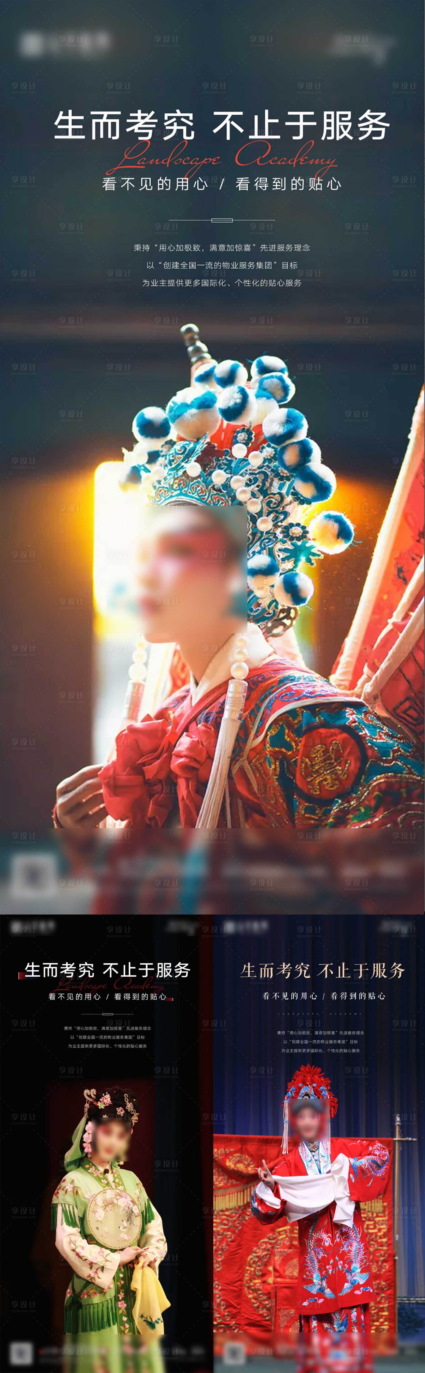源文件下載【地產品質品牌價值點微信刷屏系列海報】編號：57790005134699005