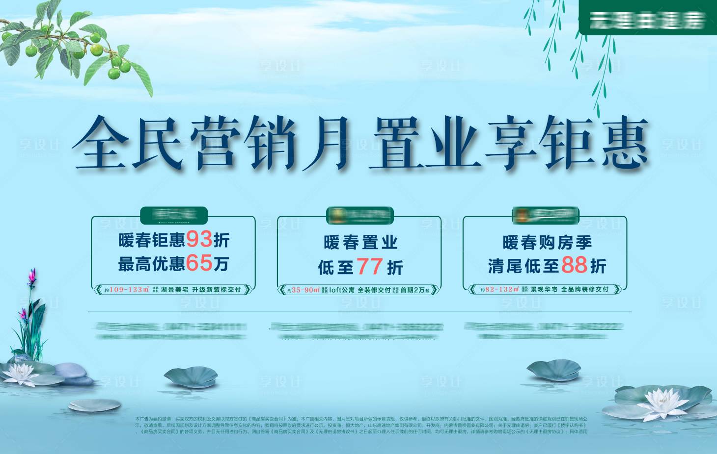 源文件下載【全民營銷戶外海報(bào)展板】編號(hào)：17100005353856740