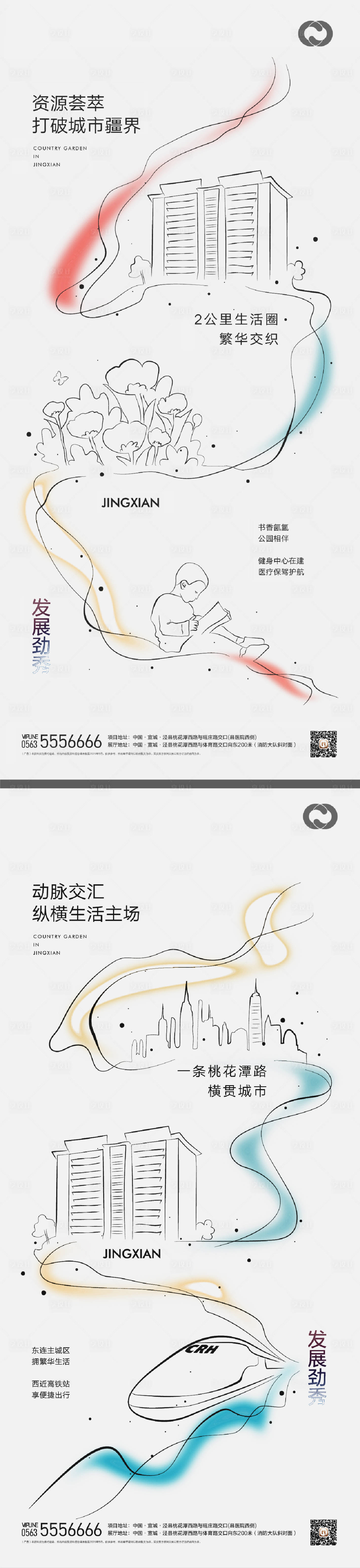 源文件下載【享設(shè)計】搜索編號：49870005227311184【地產(chǎn)海報公園地產(chǎn)價值刷屏住宅生活場景】