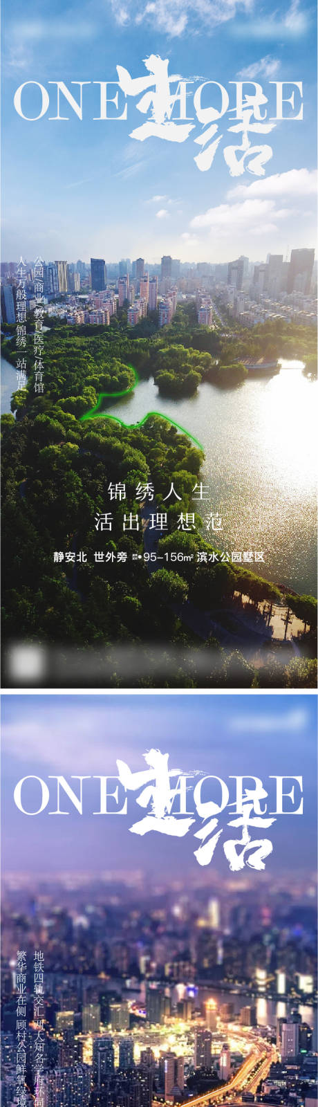 源文件下载【质感实景价值区域刷屏系列稿】编号：47430005027846281