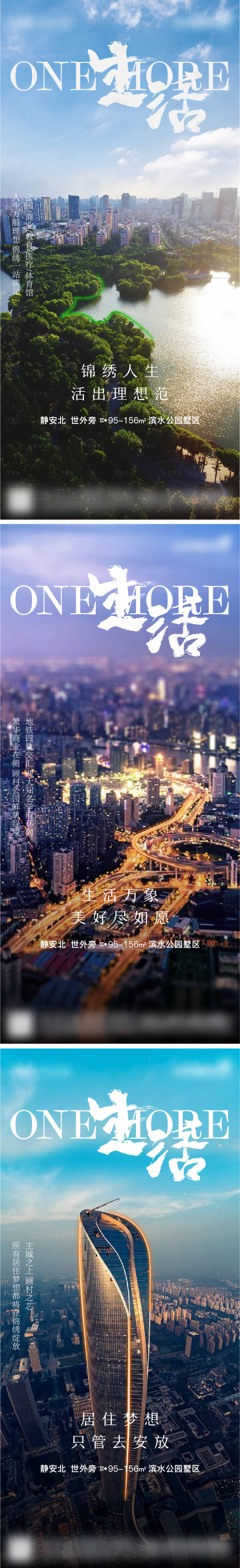 源文件下載【質感實景價值區域刷屏系列稿】編號：47430005027846281