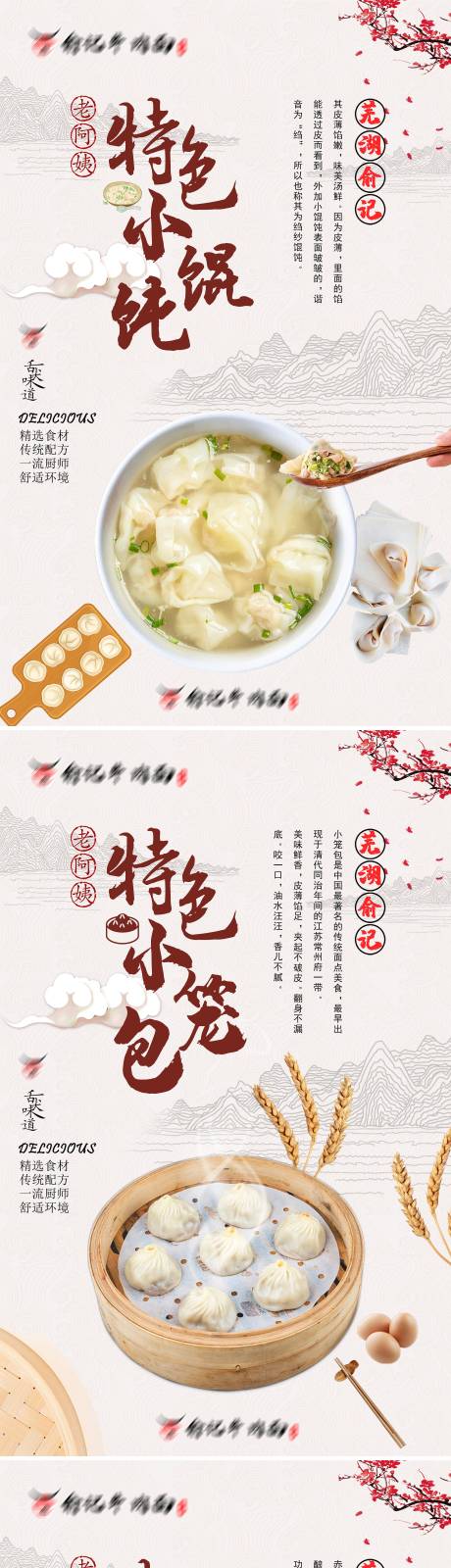 源文件下載【特色小吃系列海報】編號：14510005321255594