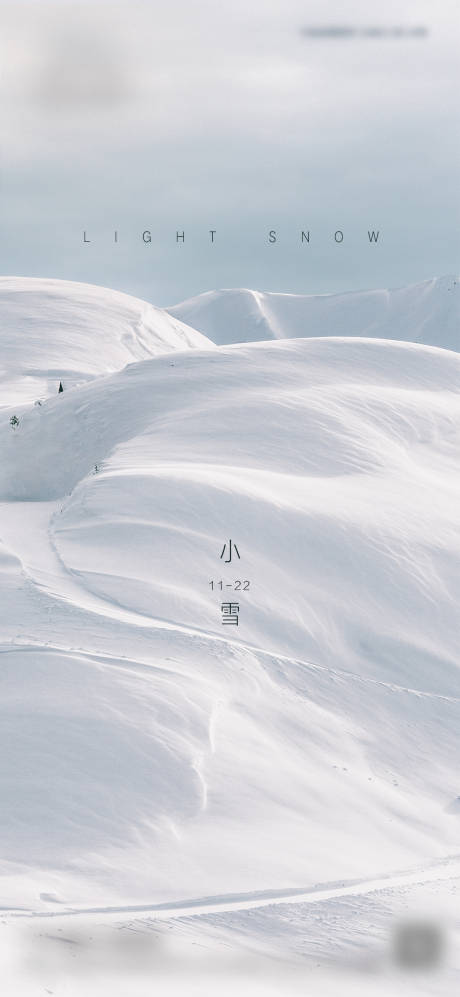 源文件下載【享設計】搜索編號：80330005081299769【小雪海報】