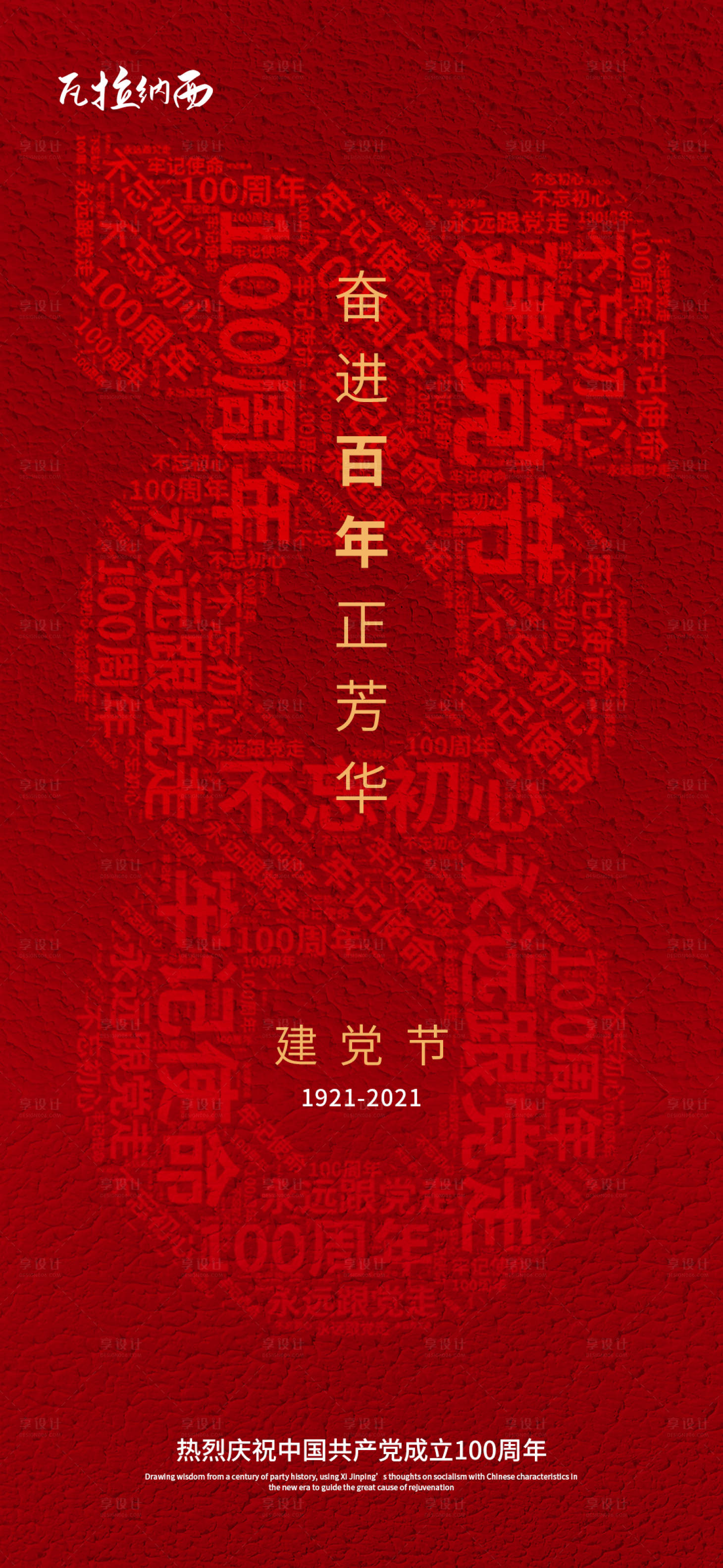 源文件下載【建黨節(jié)日稿】編號：87640005334088626