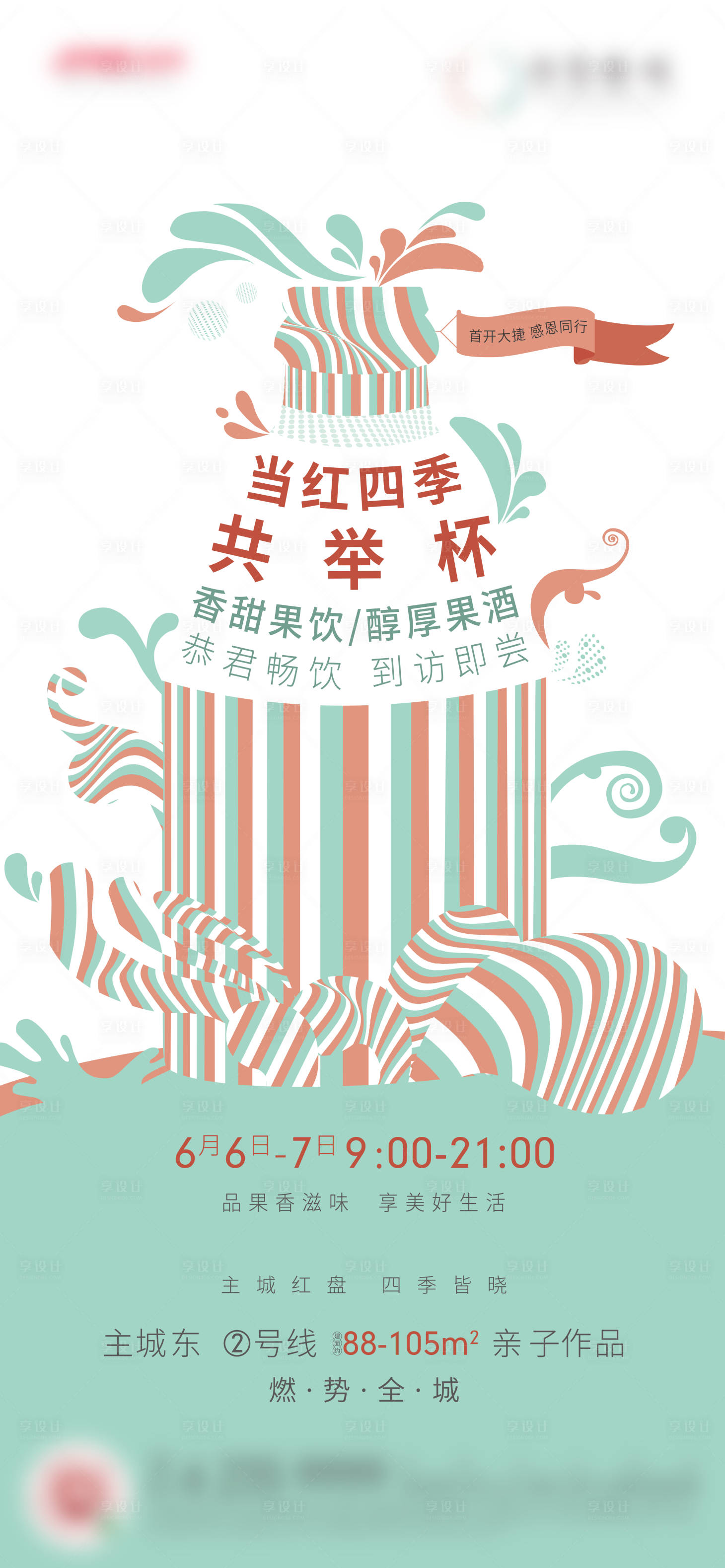 源文件下载【喝酒】编号：60850005252473625