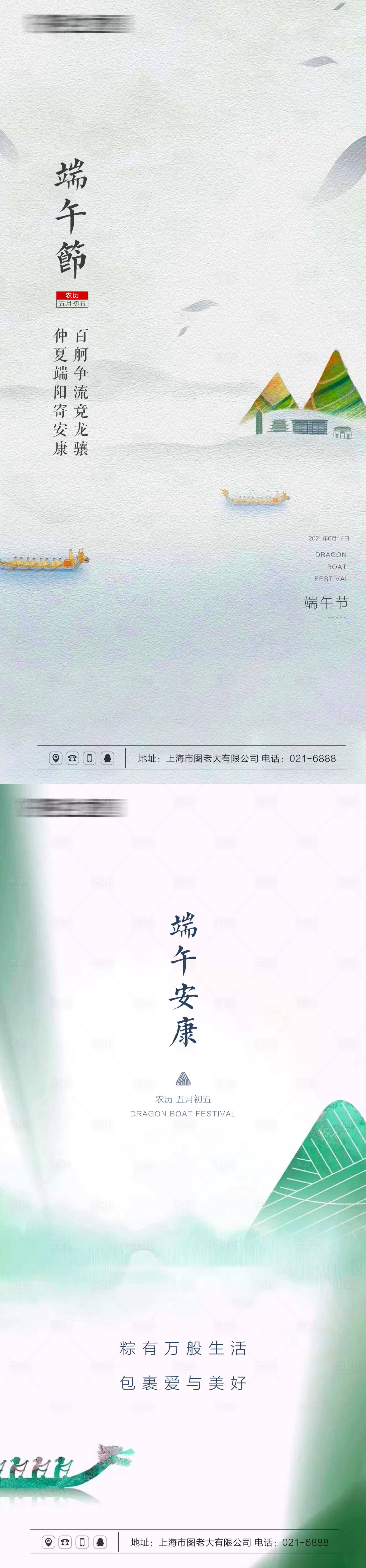 源文件下載【享設計】搜索編號：58000005061038222【端午節(jié)系列海報】