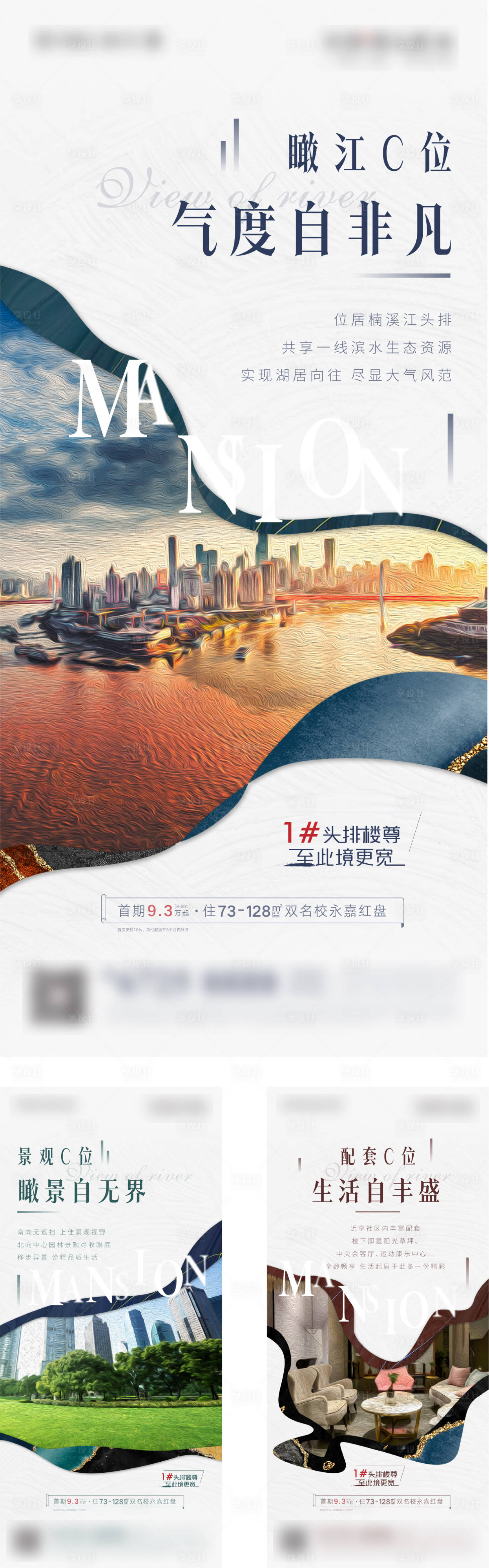 源文件下載【住宅配套價值點刷屏貼片微信海報】編號：10680005024276929