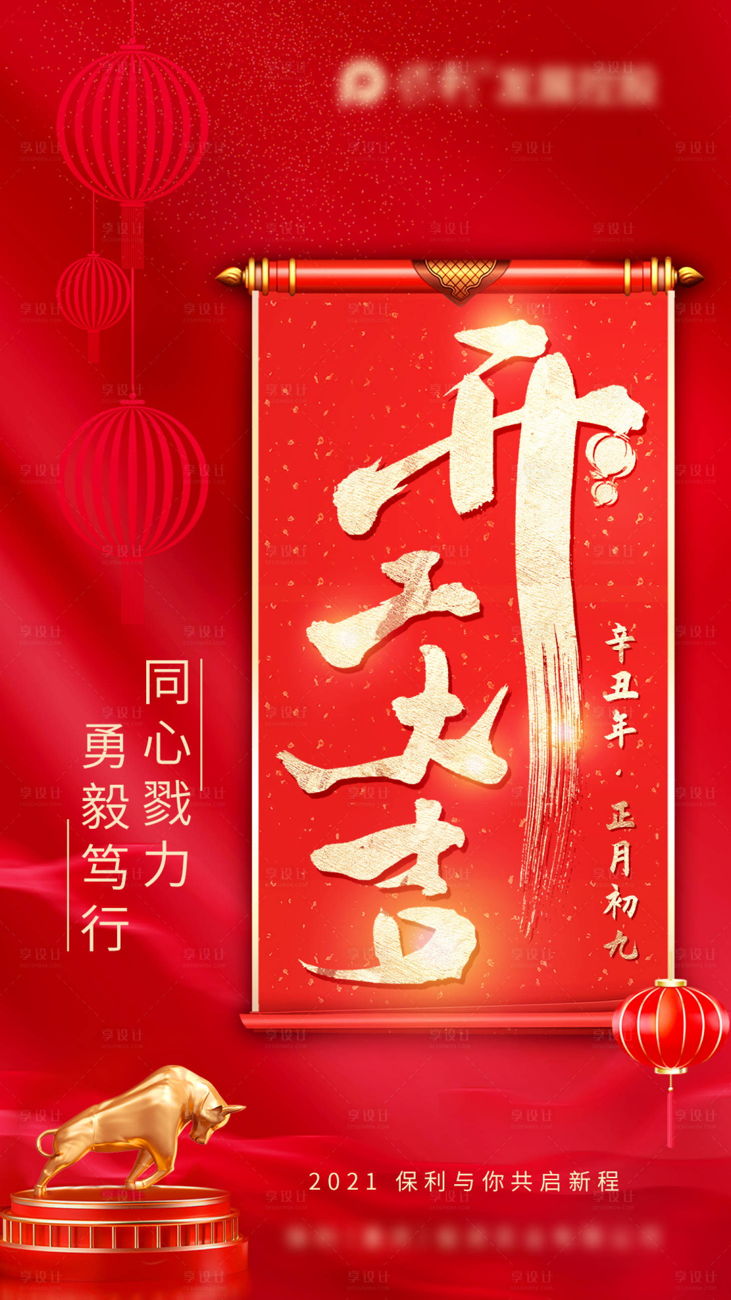 源文件下載【享設計】搜索編號：43210005321793208【開工大吉微信地產海報紅色喜慶】
