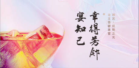 源文件下载【答谢宴】编号：68370005233283358