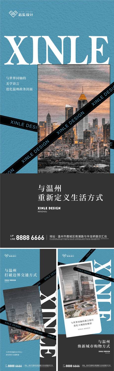 城市商业系列海报-源文件【享设计】