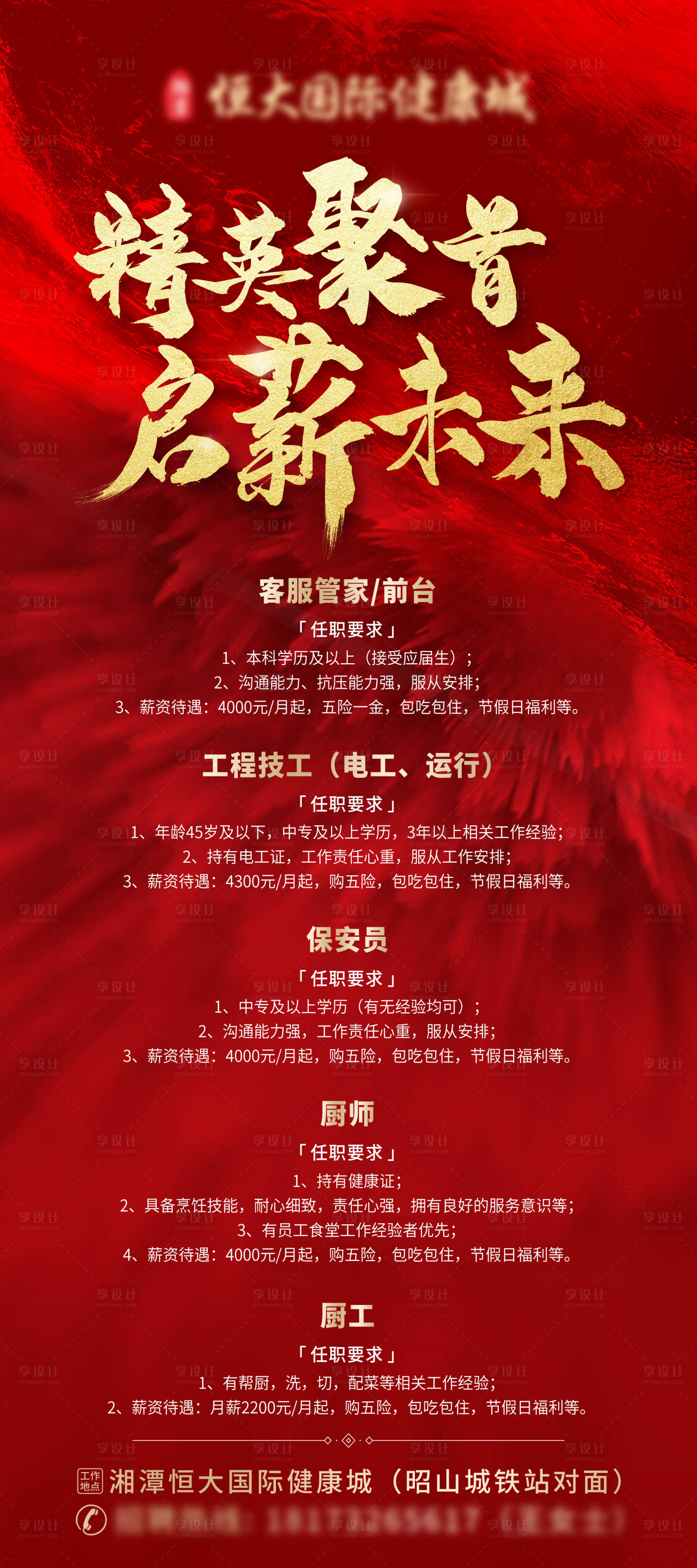 源文件下載【招聘】編號：59510005136224684