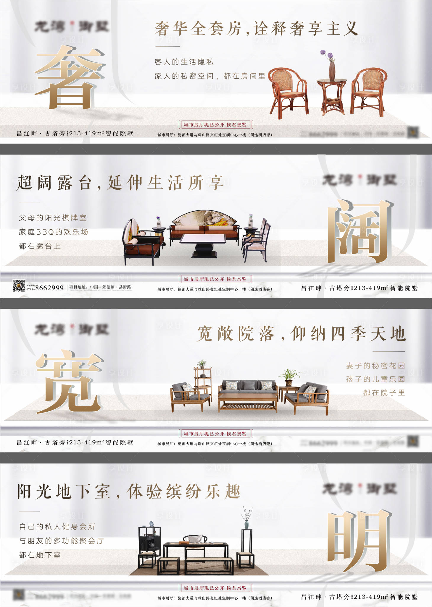源文件下載【享設計】搜索編號：62620005366148831【中式地產(chǎn)戶型海報】