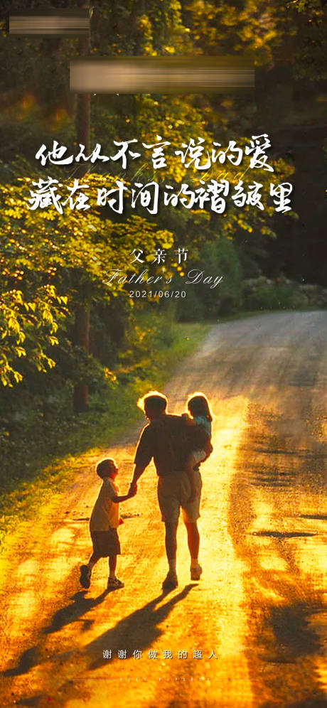 源文件下载【地产节气节日父亲节夏至小暑大暑单图】编号：35080005153398893