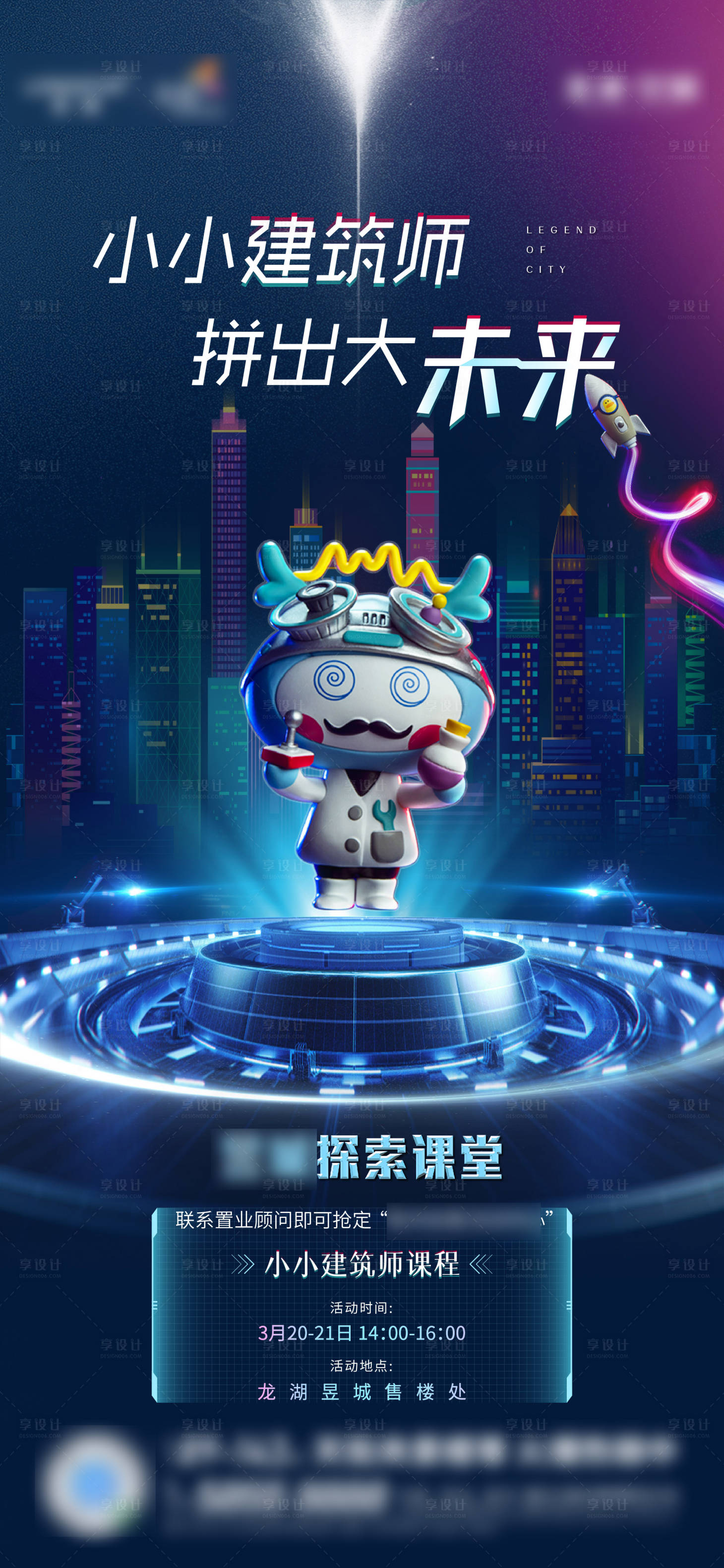 源文件下载【享设计】搜索编号：15530005051725919【活动单图】