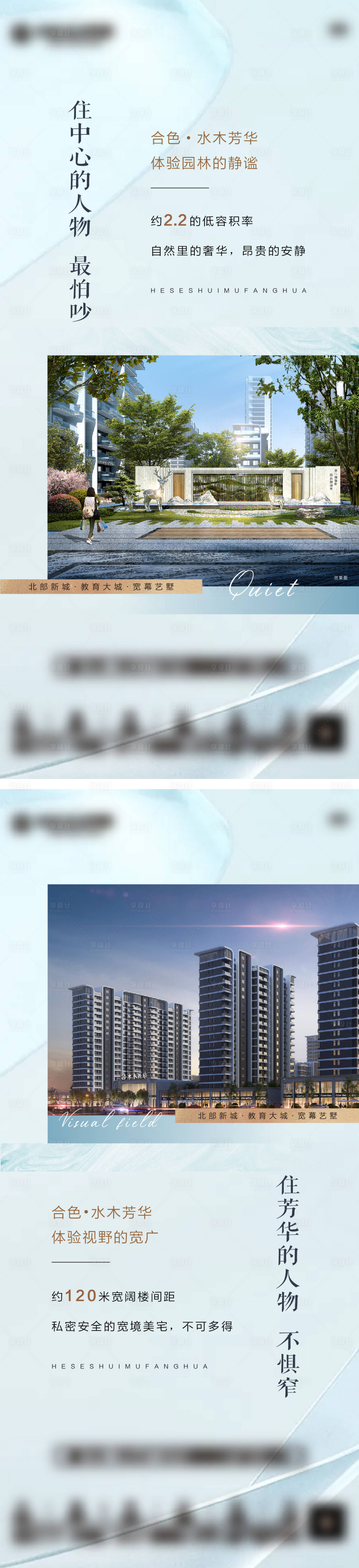 源文件下载【享设计】搜索编号：50030005146633620【洋房价值点】