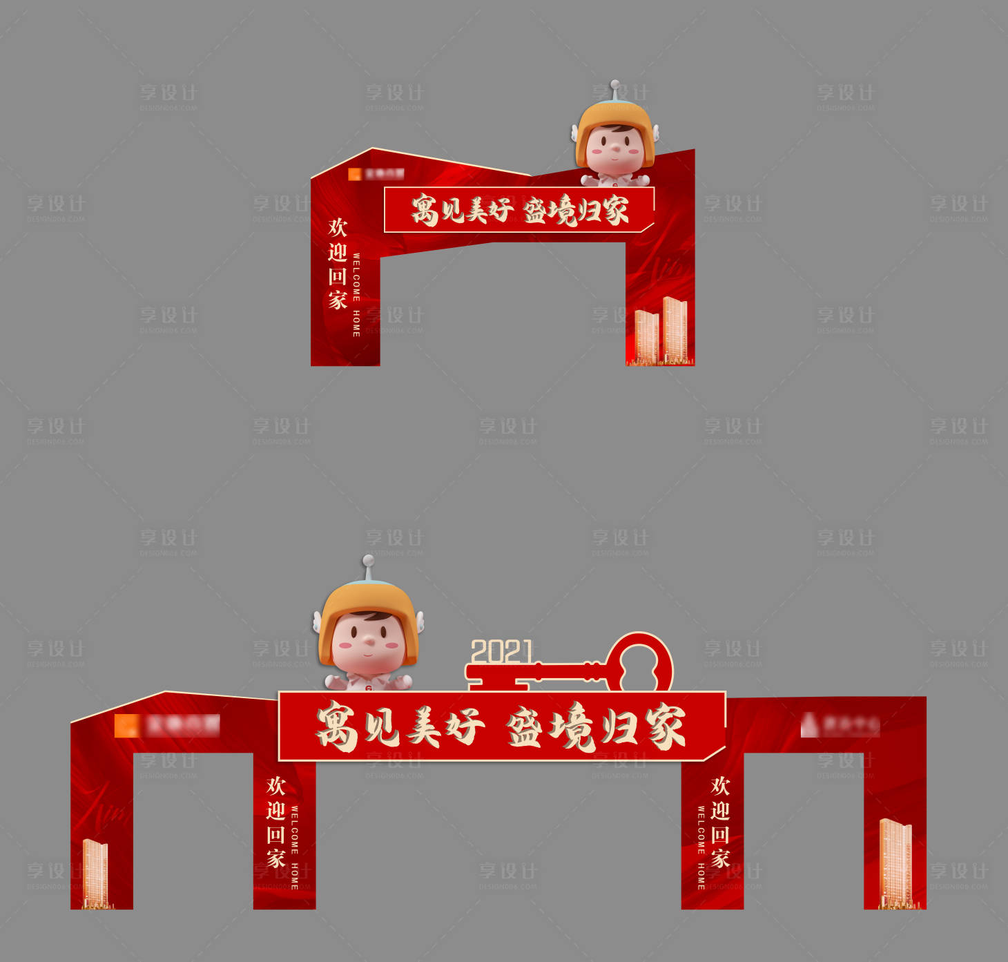 源文件下载【享设计】搜索编号：92170005342258093【地产交付门头】