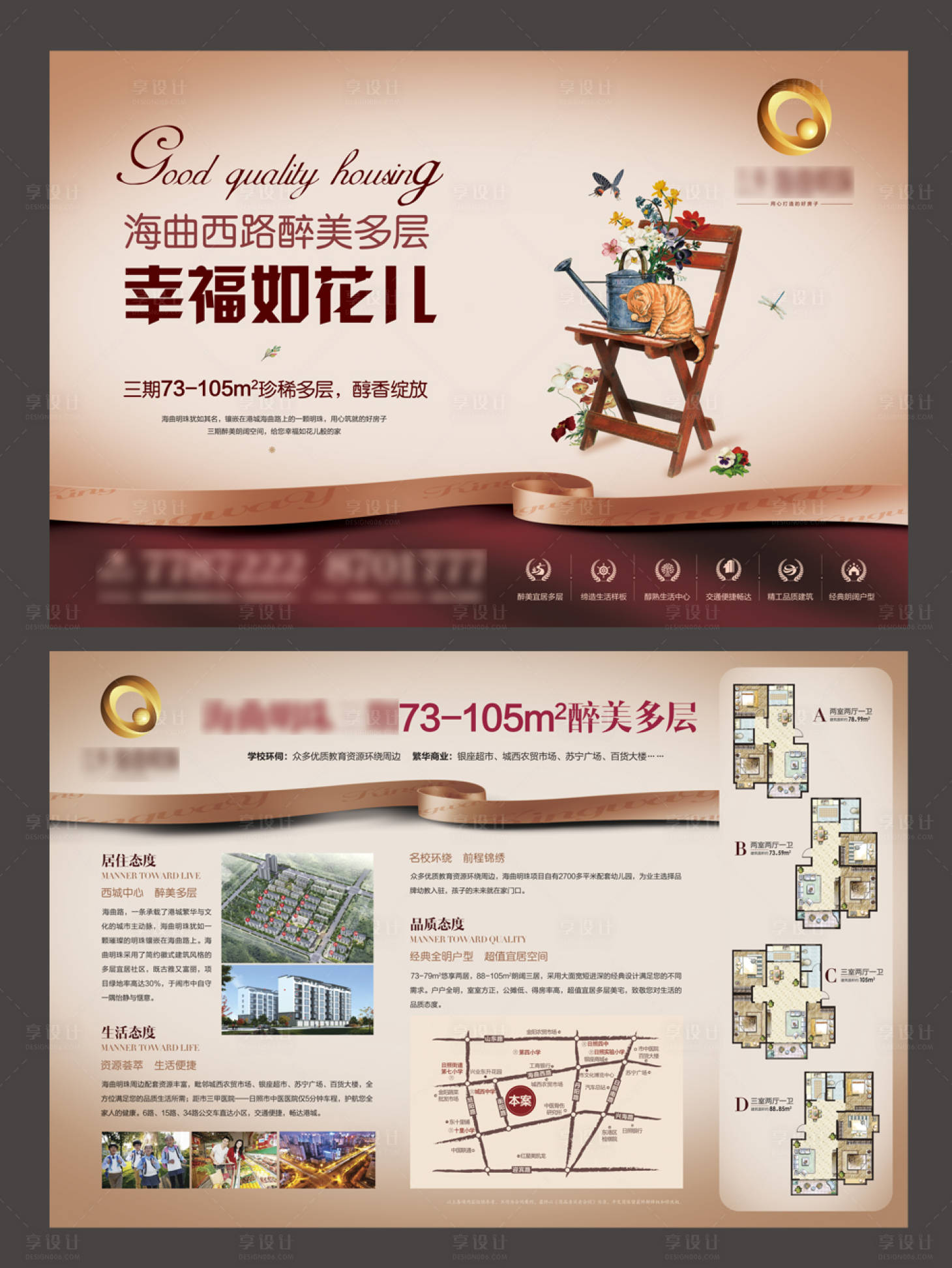 源文件下载【享设计】搜索编号：26700005272702437【地产单页DM广告】