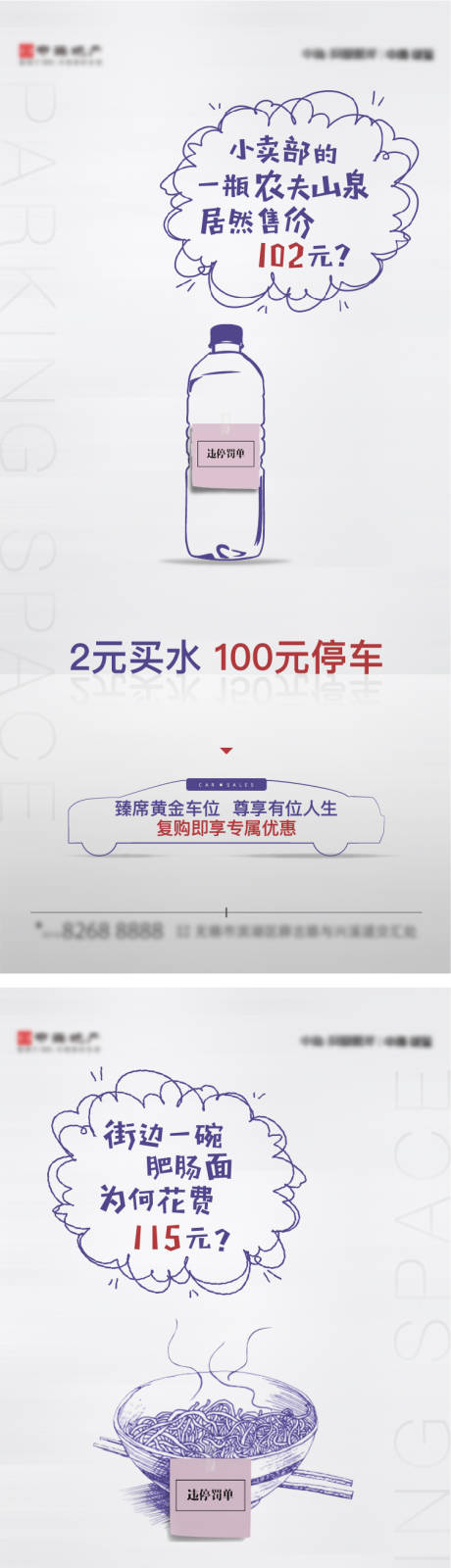源文件下載【車位刷屏】編號：69150005058444284