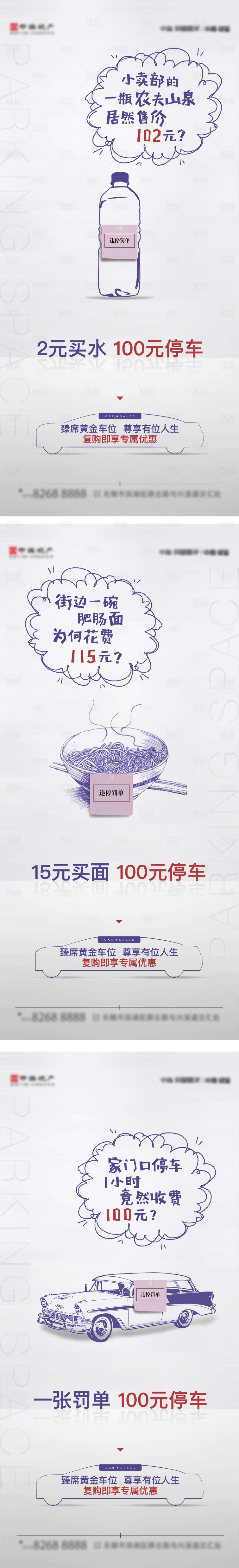 源文件下載【享設計】搜索編號：69150005058444284【車位刷屏】