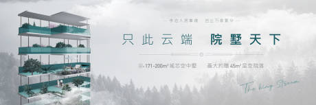 源文件下載【享設(shè)計(jì)】搜索編號(hào)：24150005253326274【地產(chǎn)園林主形象廣告展板】
