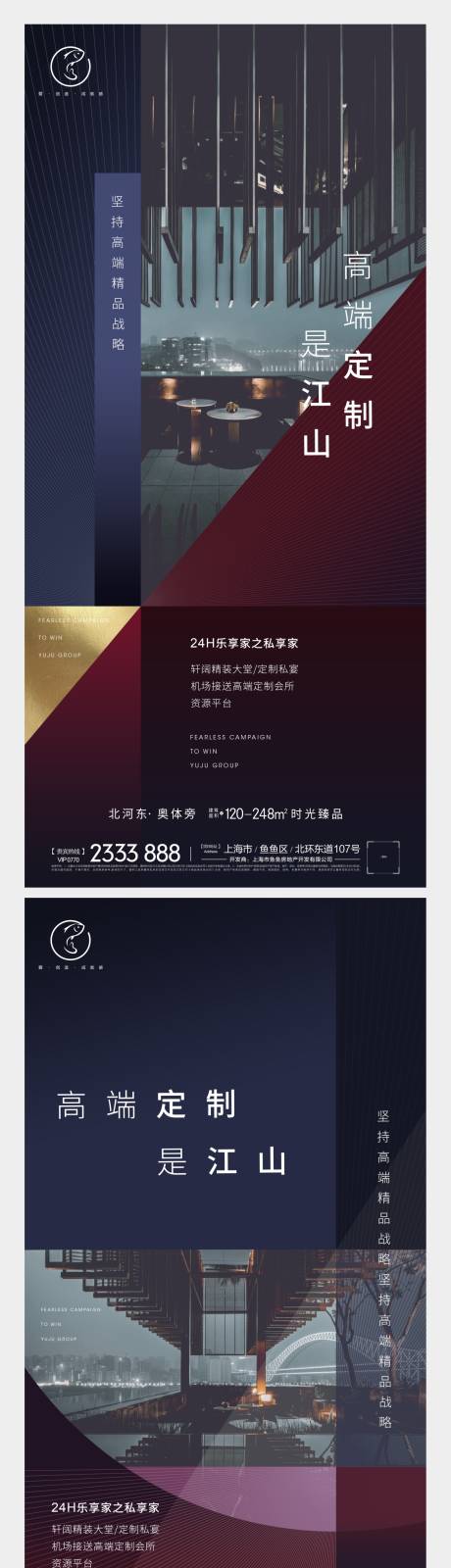 源文件下载【地产高端价值点系列刷屏海报】编号：78590005161979065