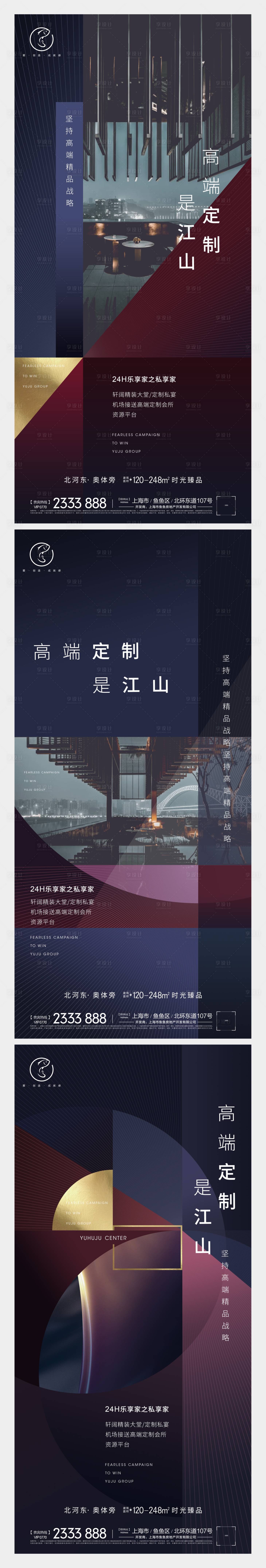 源文件下载【地产高端价值点系列刷屏海报】编号：78590005161979065