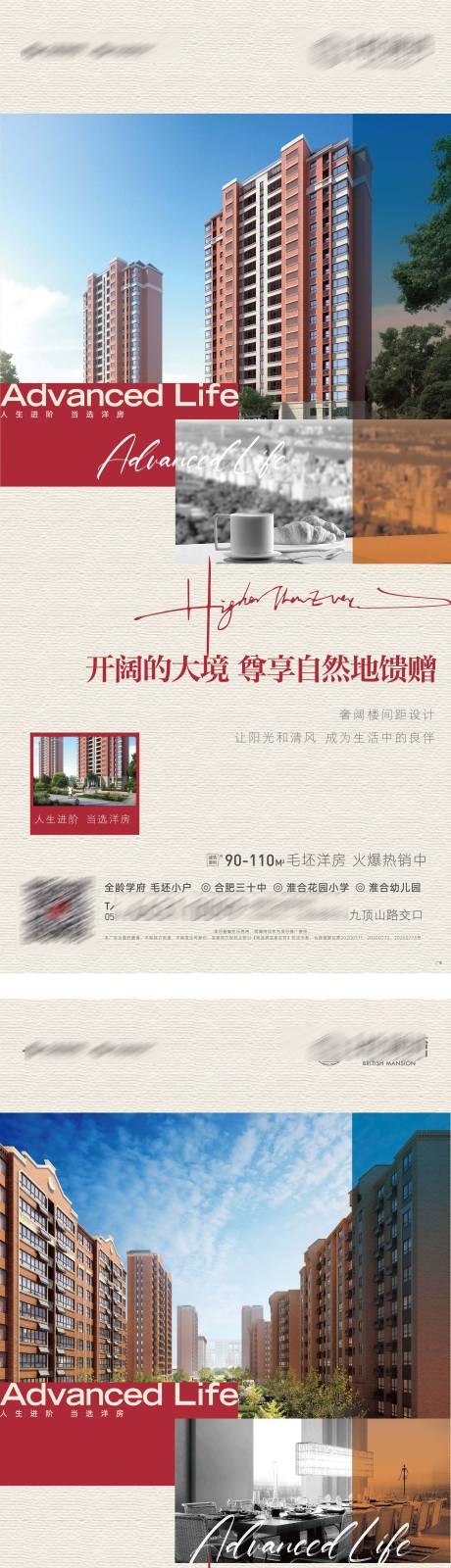 源文件下载【地产红砖褐石洋房系列海报】编号：49850005153533669