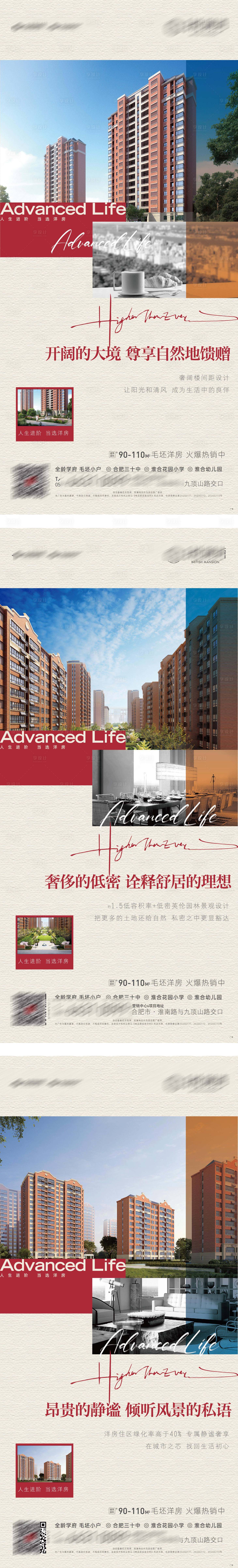 源文件下载【地产红砖褐石洋房系列海报】编号：49850005153533669