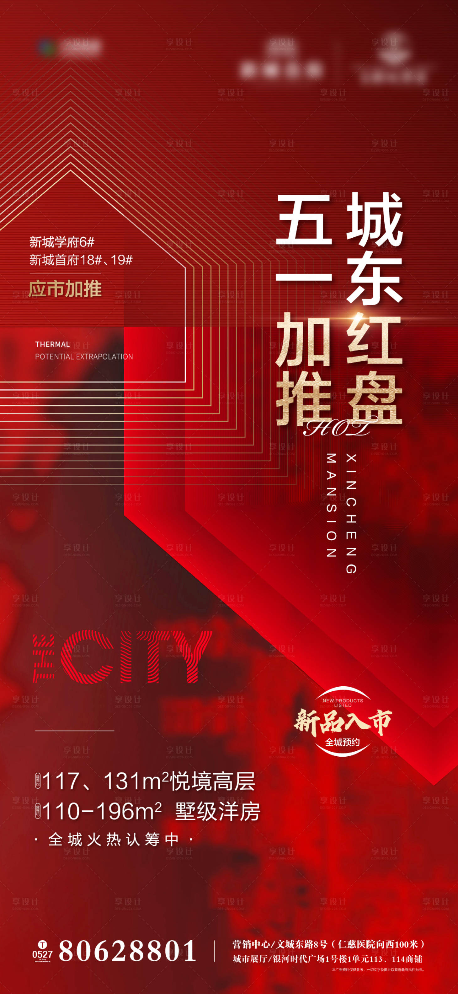 源文件下載【享設計】搜索編號：77430005038091984【加推微推】