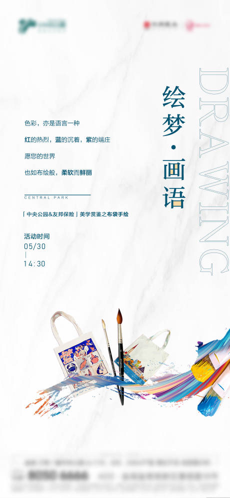 源文件下载【麻布袋手绘周末暖场】编号：18190005319145756