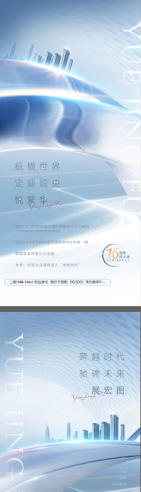 源文件下载【享设计】搜索编号：53890005218127627【地产住宅主画面】