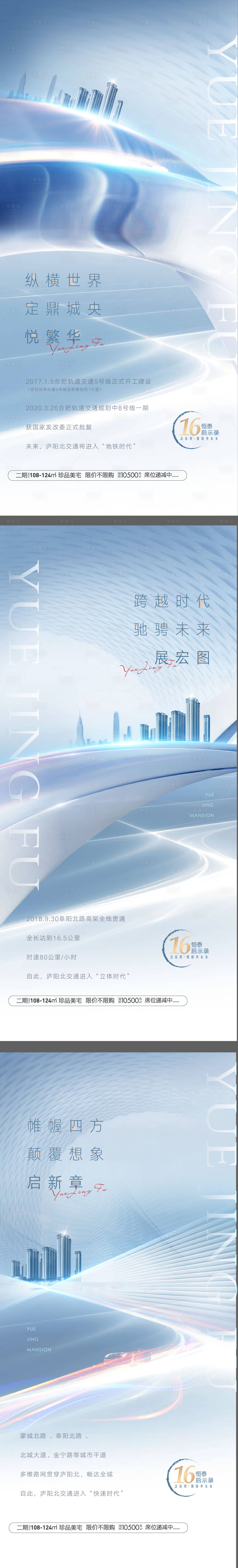 源文件下载【享设计】搜索编号：53890005218127627【地产住宅主画面】