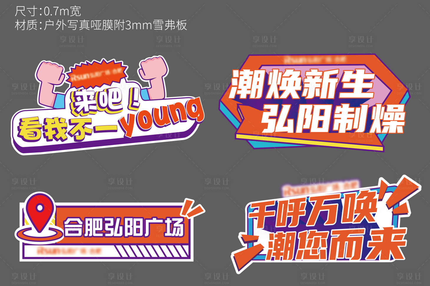 源文件下载【享设计】搜索编号：58380005139842698【异形手举牌 】