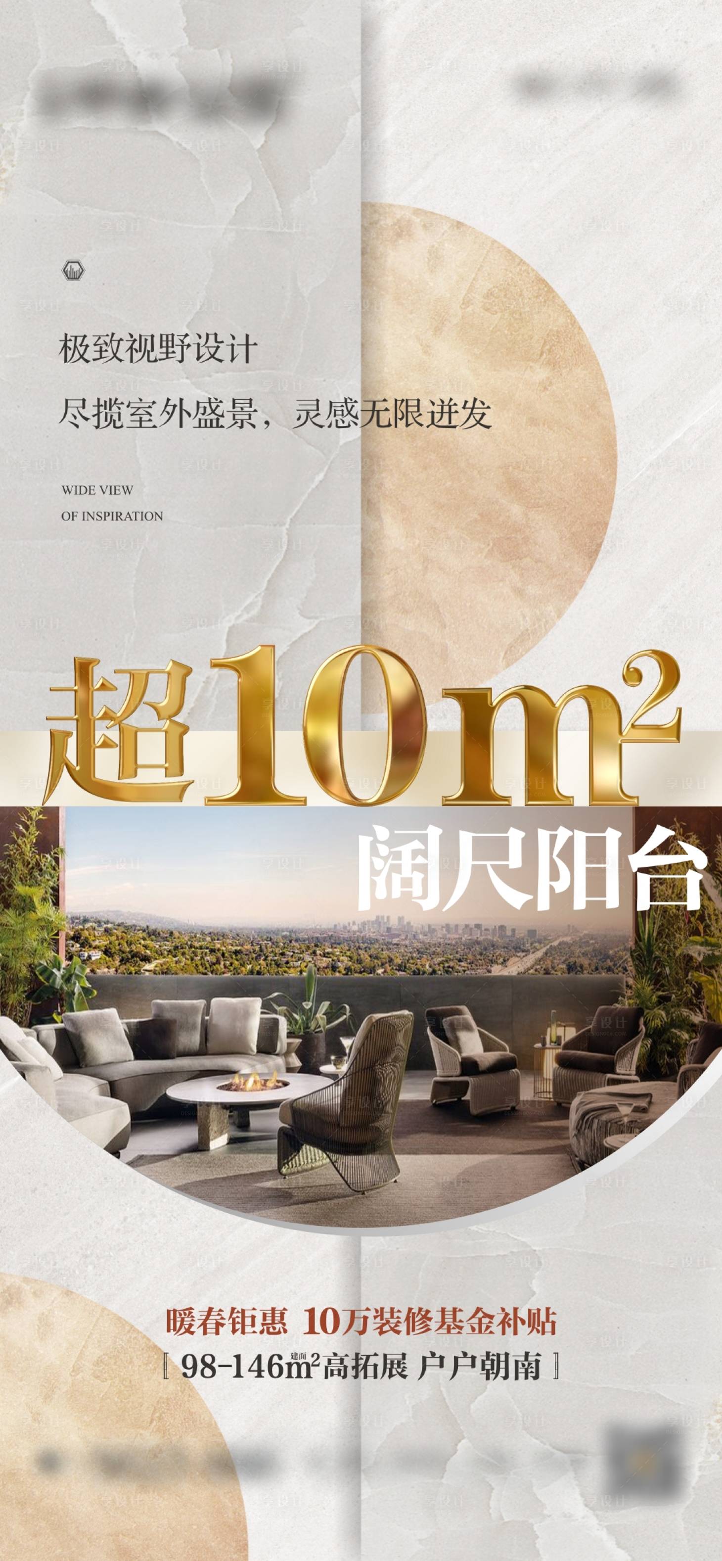 源文件下載【享設計】搜索編號：92790005043486642【中式戶型賣點刷屏】