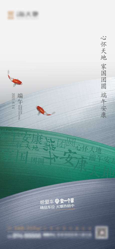 源文件下载【端午节节日海报】编号：46990005092364121