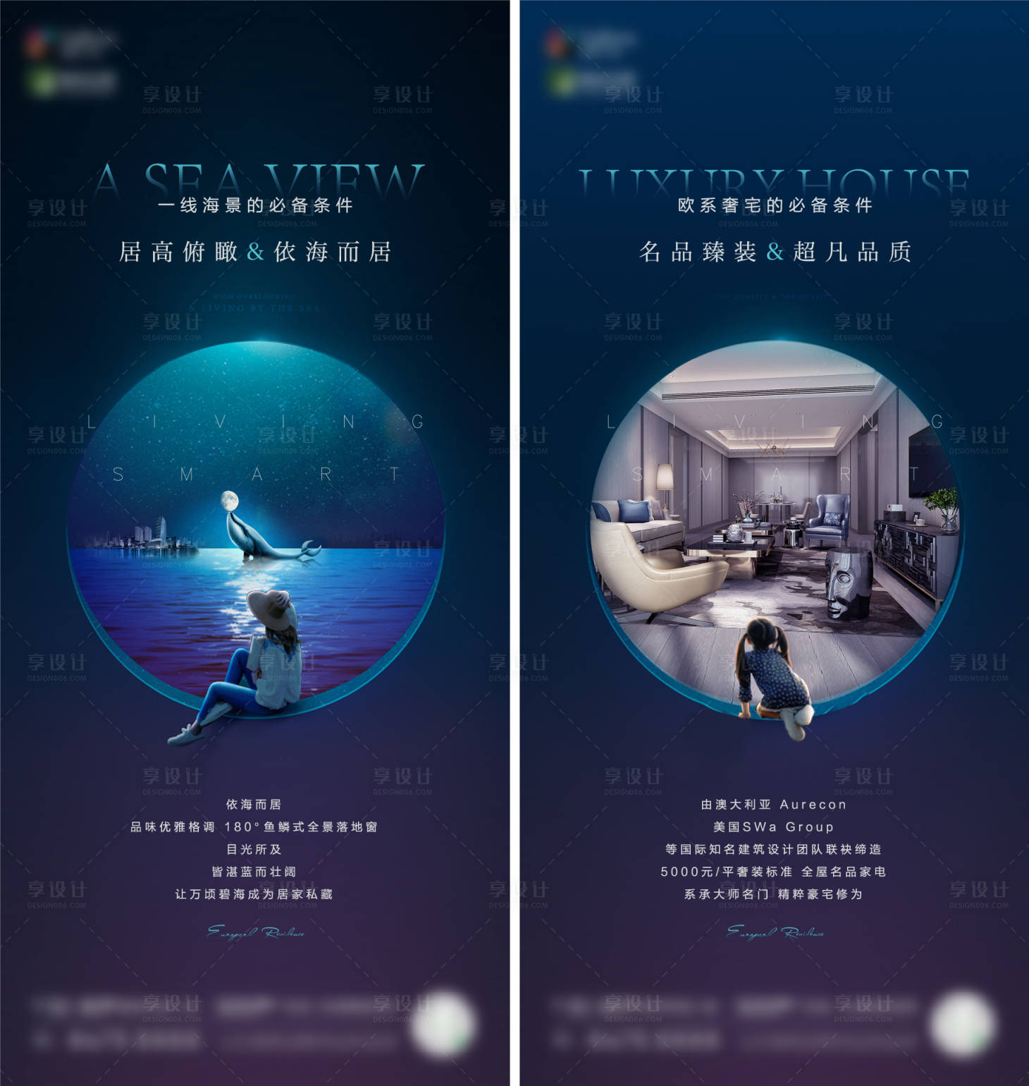 源文件下载【享设计】搜索编号：27350005296063777【地产价值点加推海报】