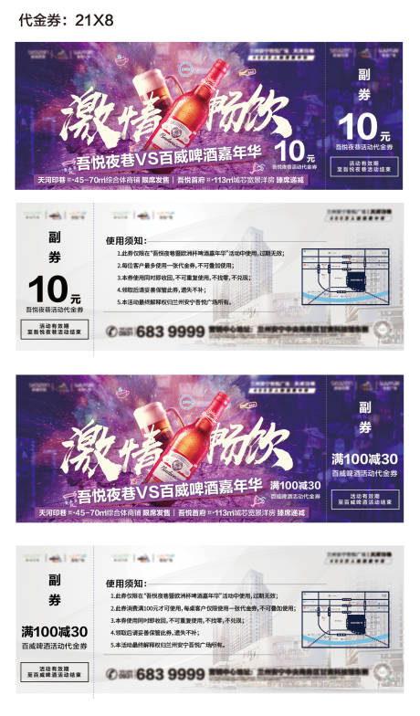 源文件下载【地产电音节代金券】编号：76070005323388252