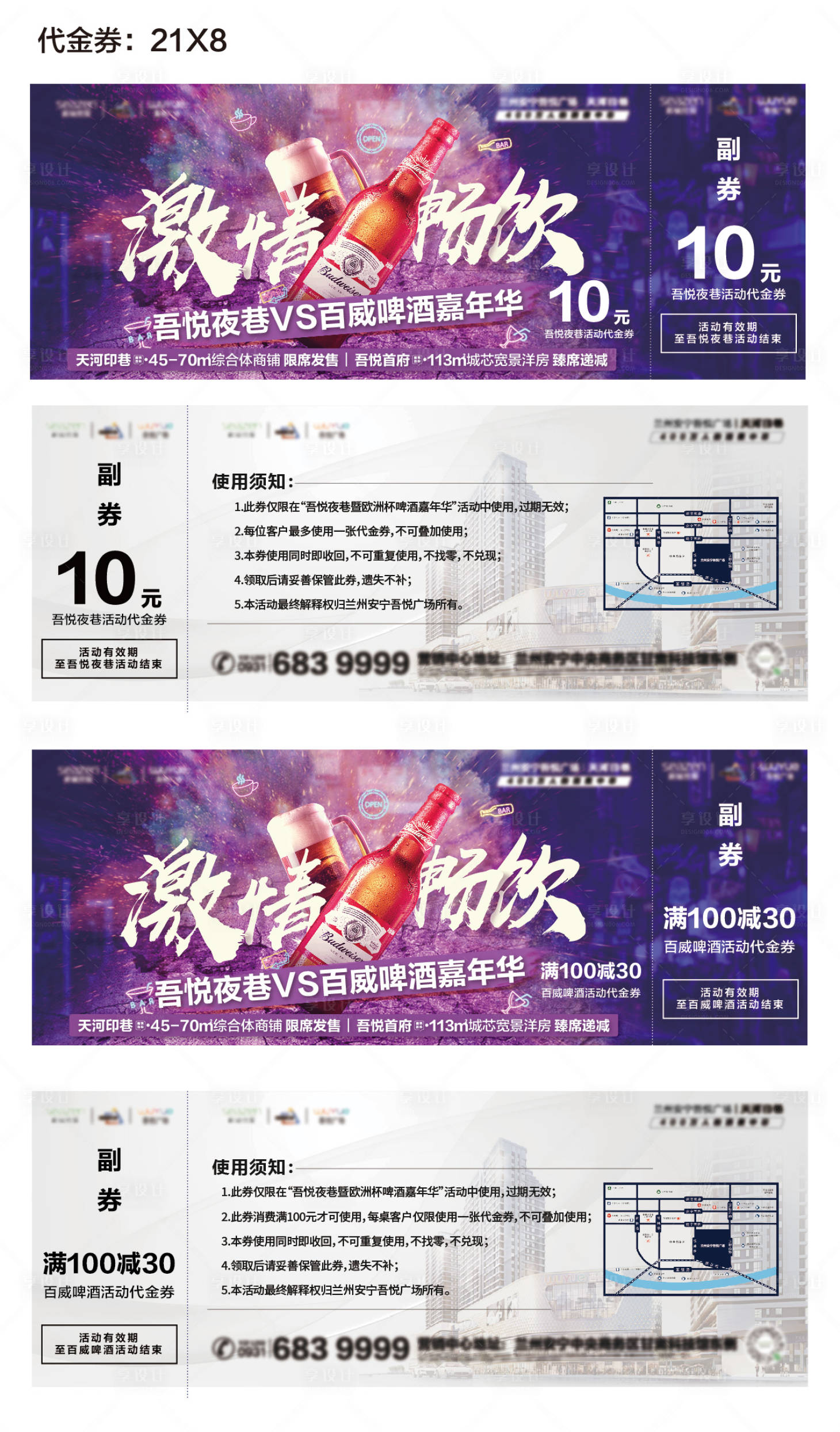 源文件下载【地产电音节代金券】编号：76070005323388252