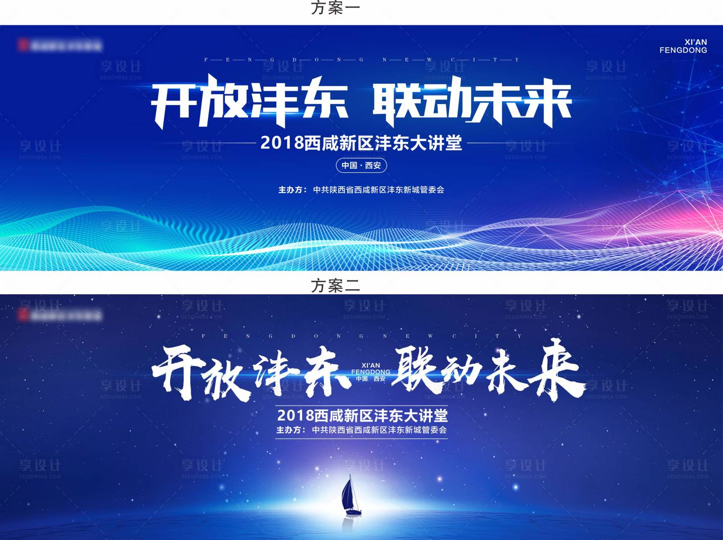 源文件下载【企业蓝色会议背景板】编号：89980005172143140