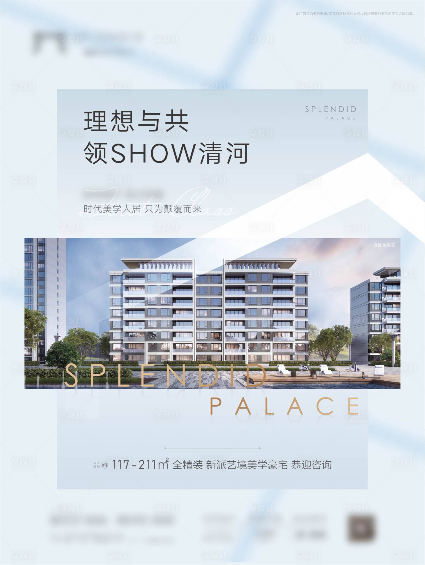 源文件下载【地产蓝色价值点配套电梯海报】编号：22080005200802466