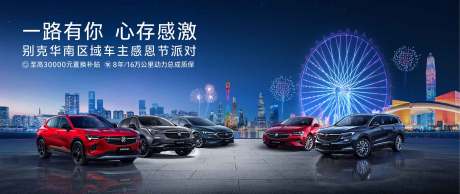源文件下载【汽车夜晚感恩节】编号：92250005304503756