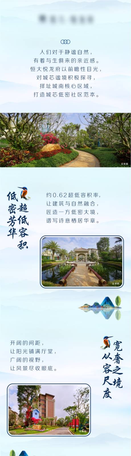 源文件下载【低密美好生活长图】编号：38780005182697879