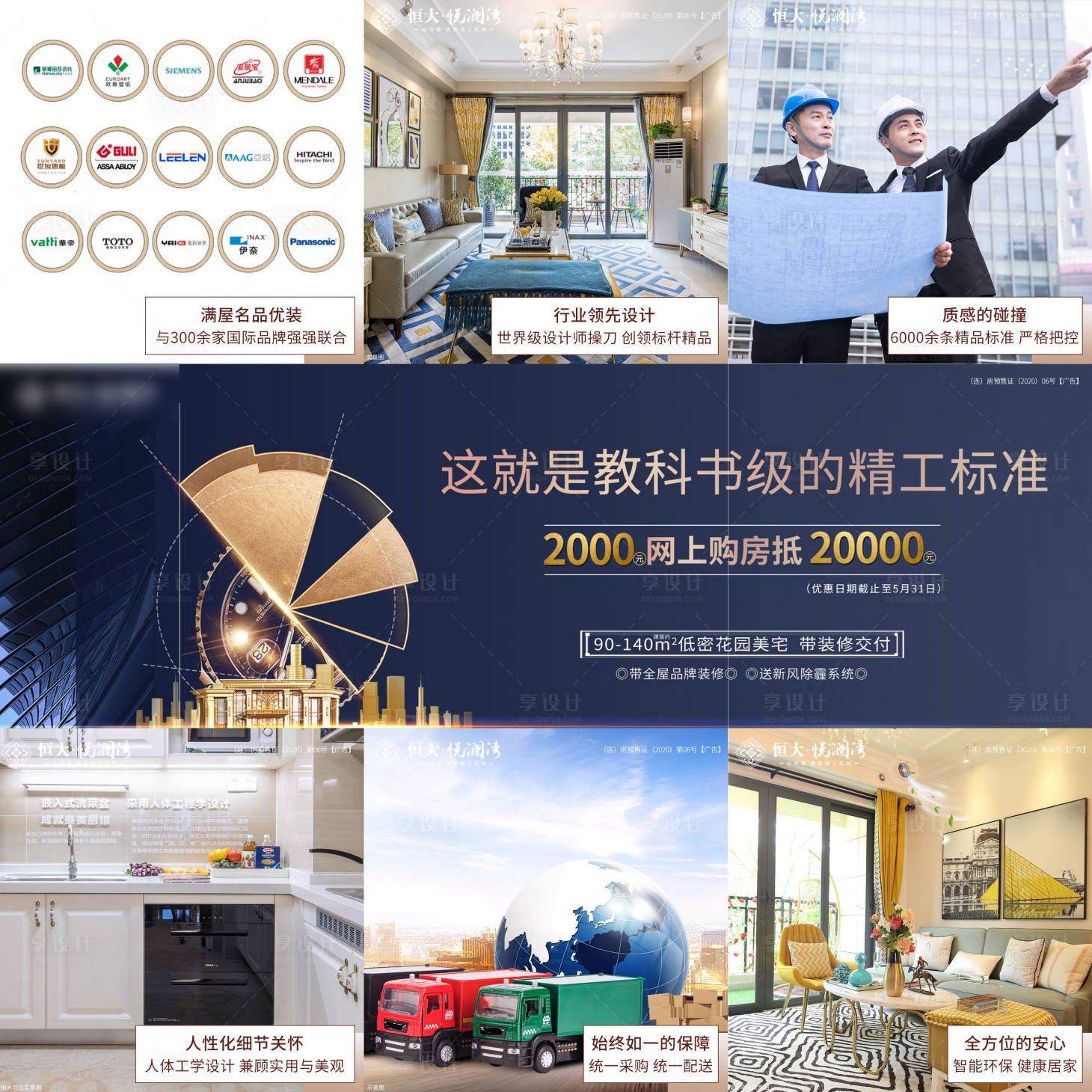 源文件下载【享设计】搜索编号：22700005297926626【地产九宫】